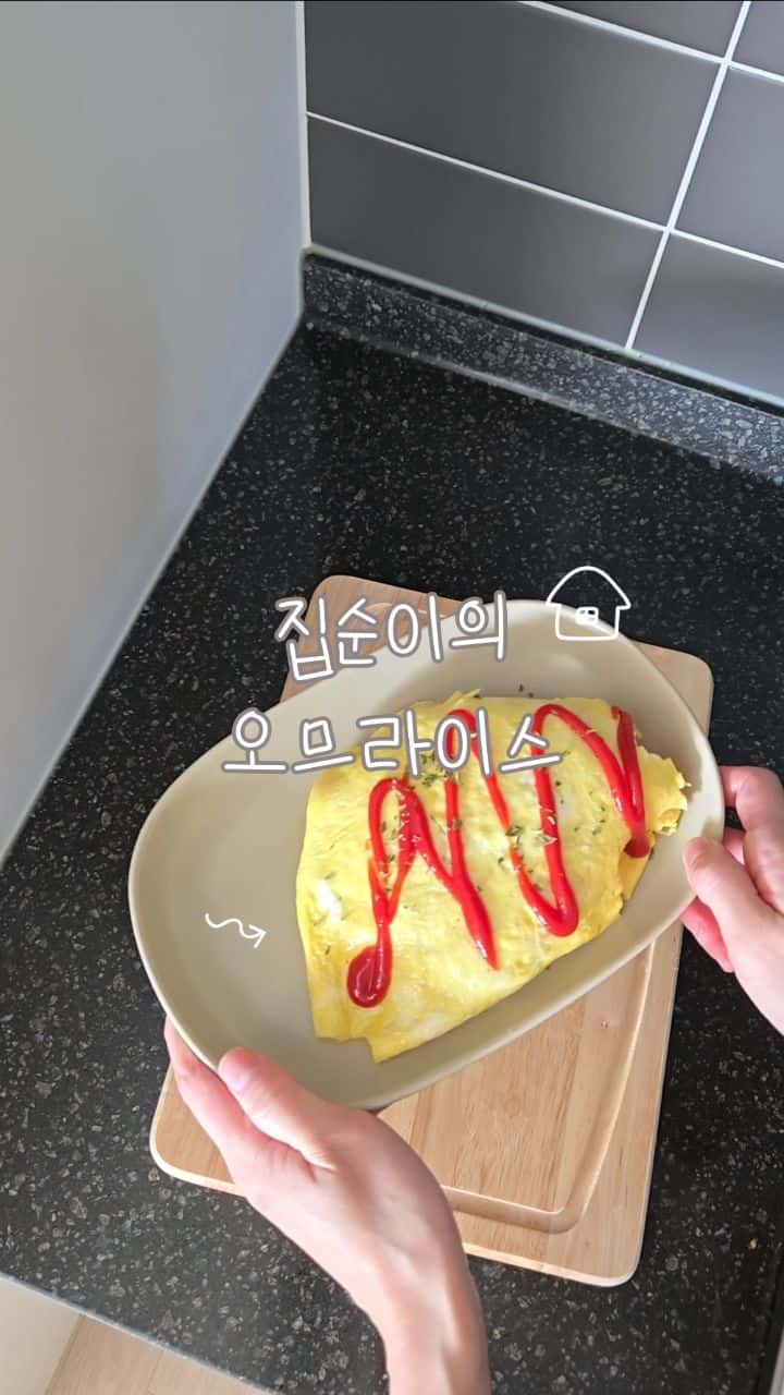 집순이의 오므라이스 Thumbnail