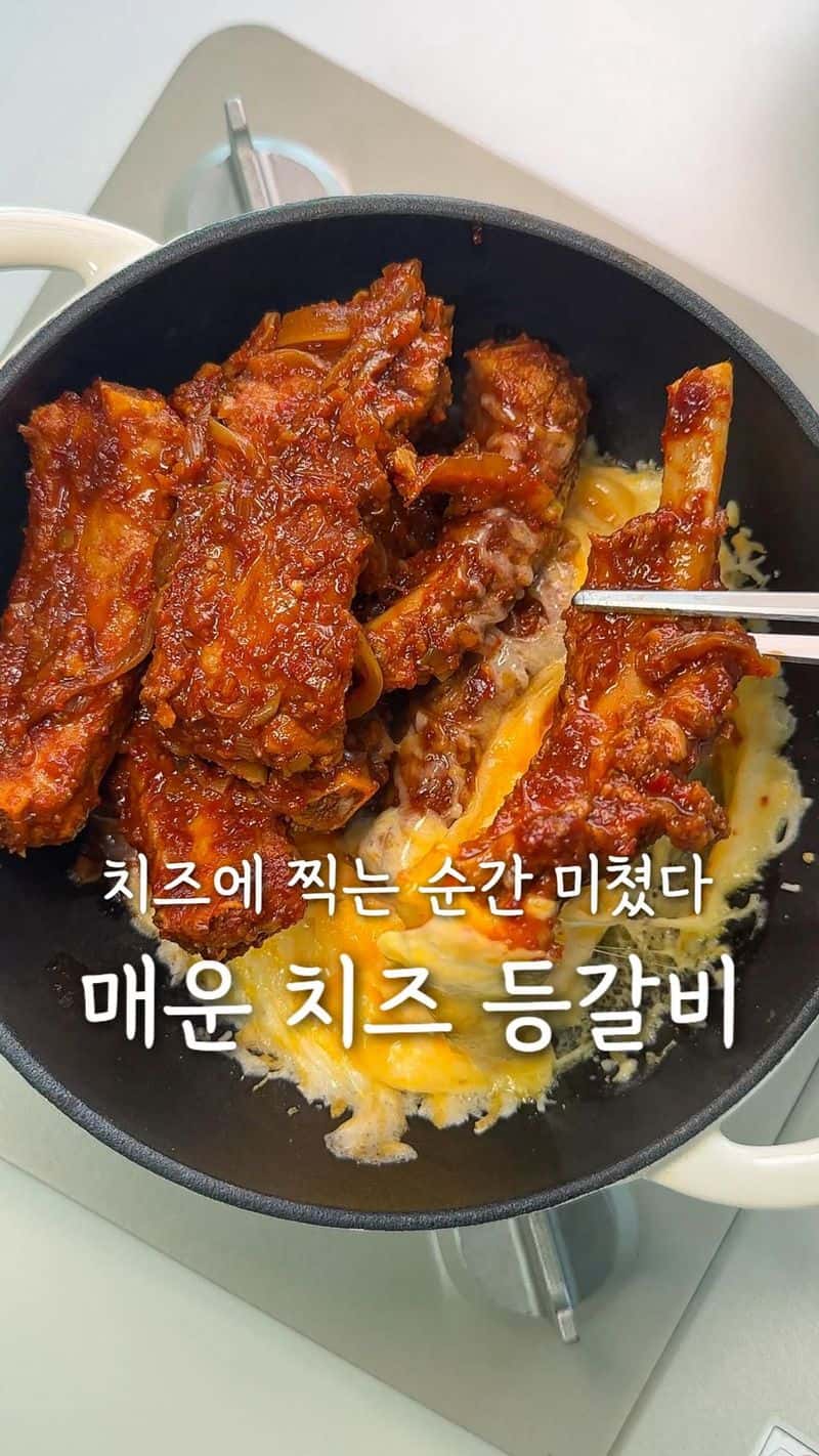 치즈 등갈비찜 황금레시피 Thumbnail