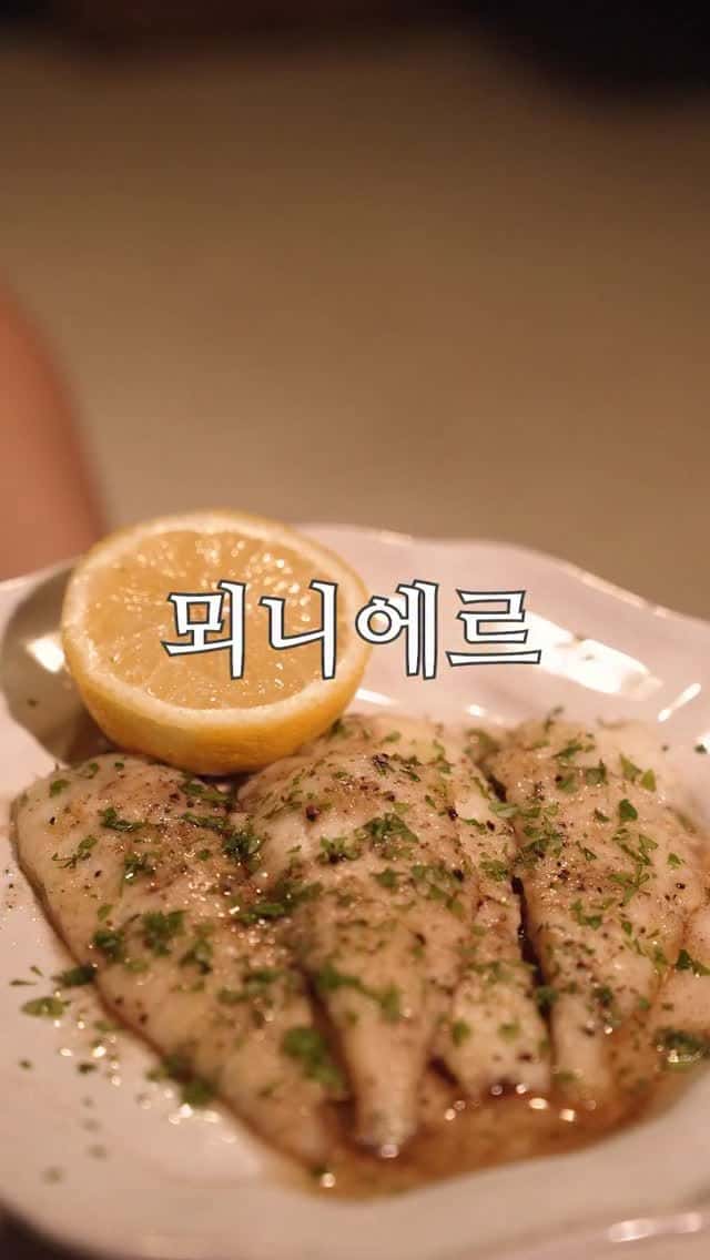 흰살 생선 뫼니에르 Thumbnail