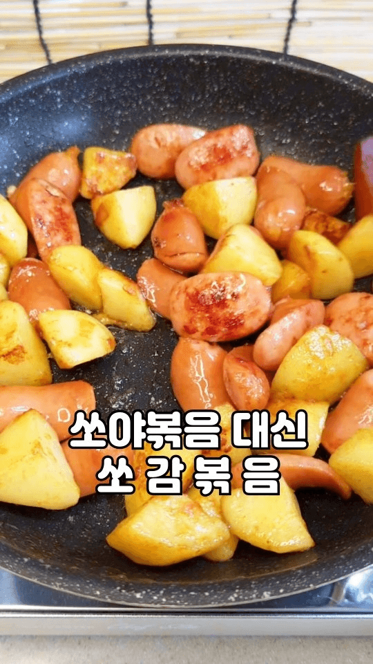 버터 쏘감볶음 Thumbnail