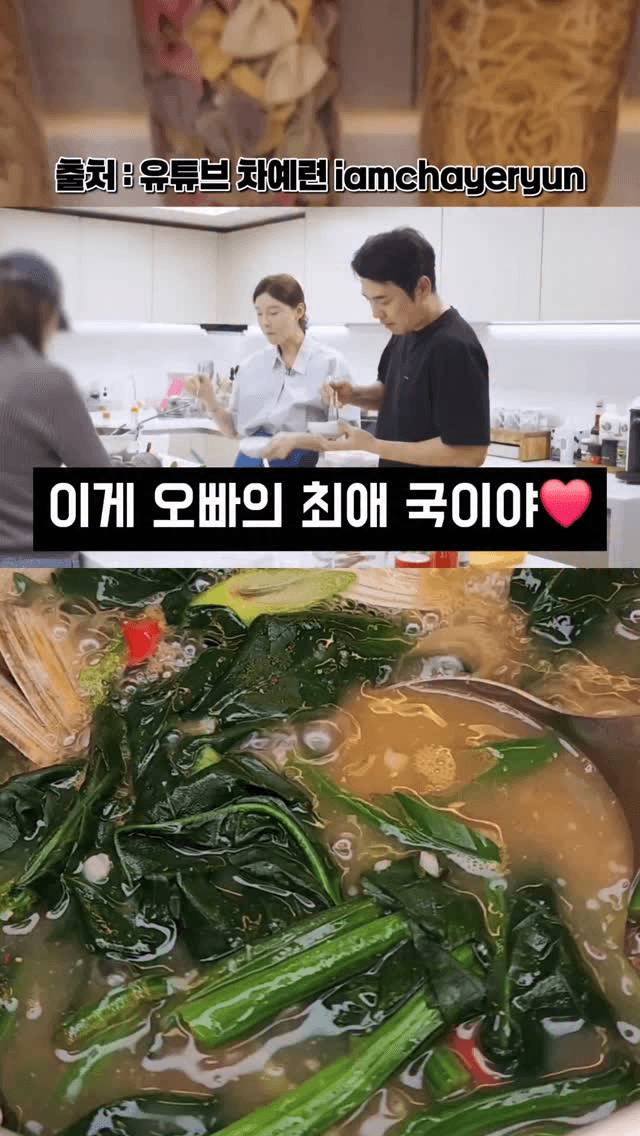 차예련의 시금치 조개 된장국 Thumbnail