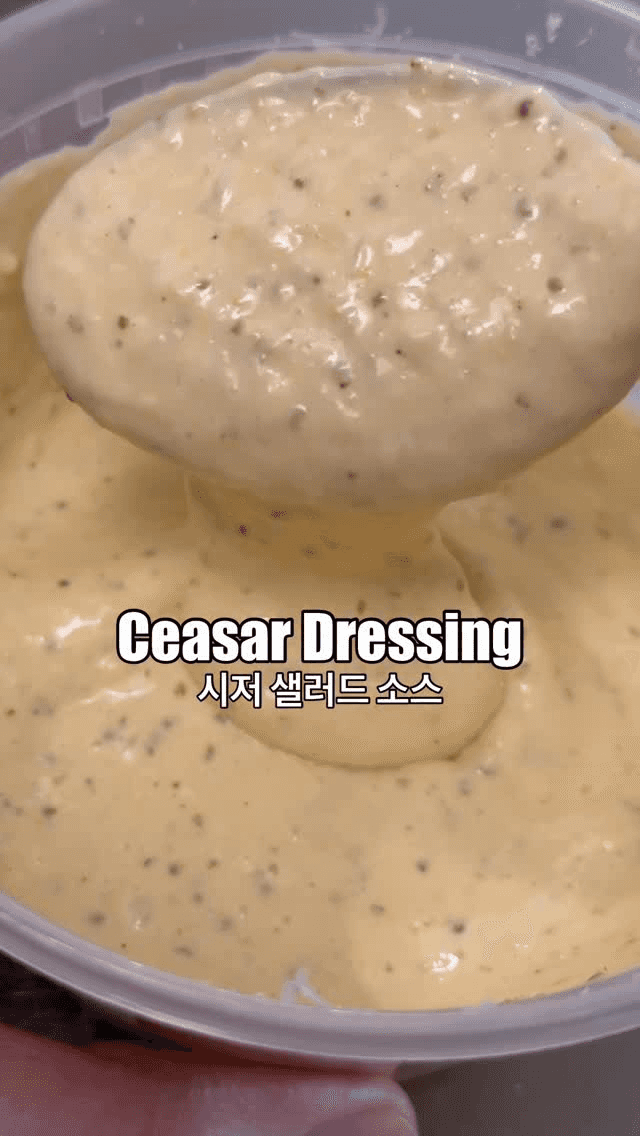 시저 샐러드 드레싱 Thumbnail