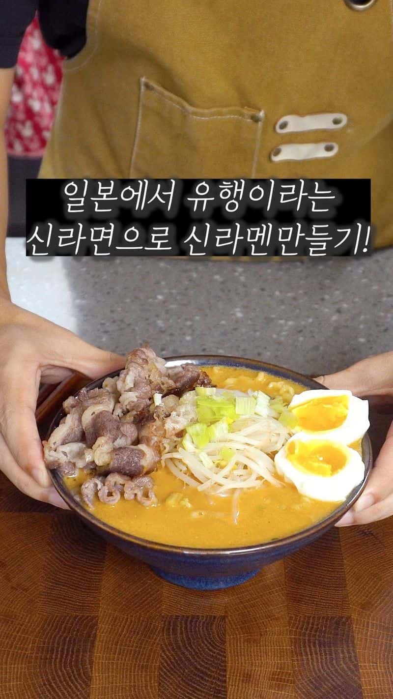 일본에서 유행하는 신라면 레시피 Thumbnail