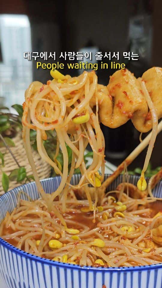 대구 빨간 어묵탕 Thumbnail