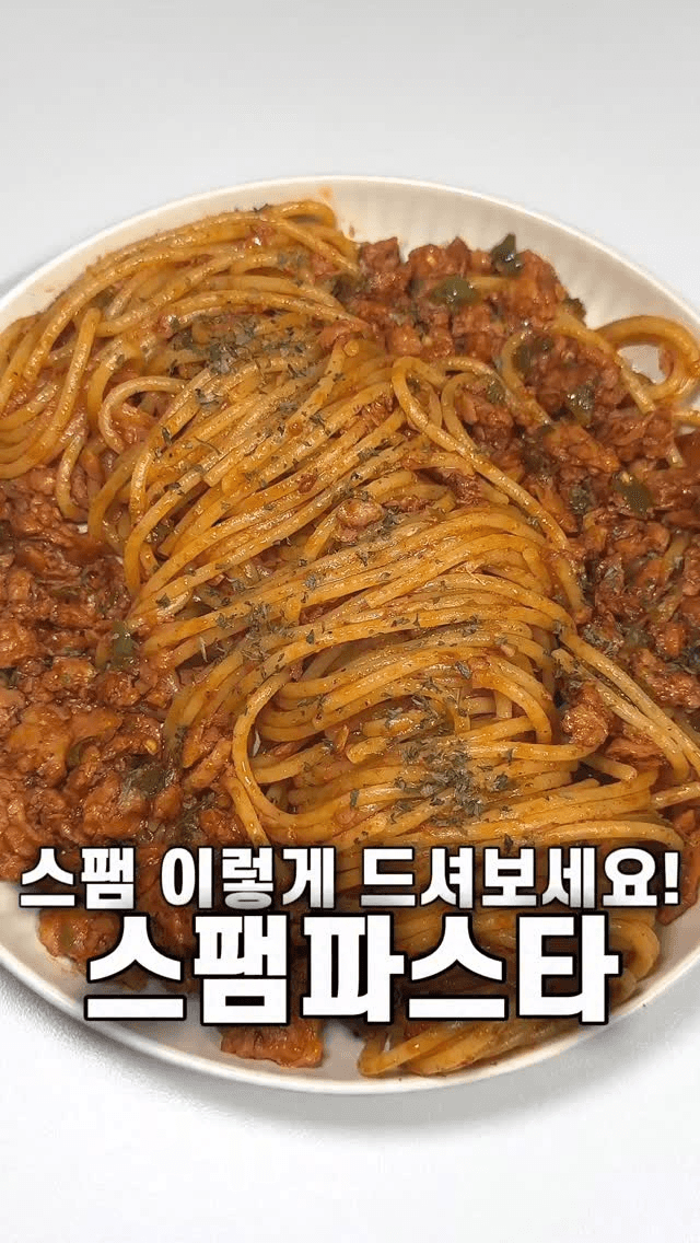 매콤 고소한 스팸 파스타 Thumbnail