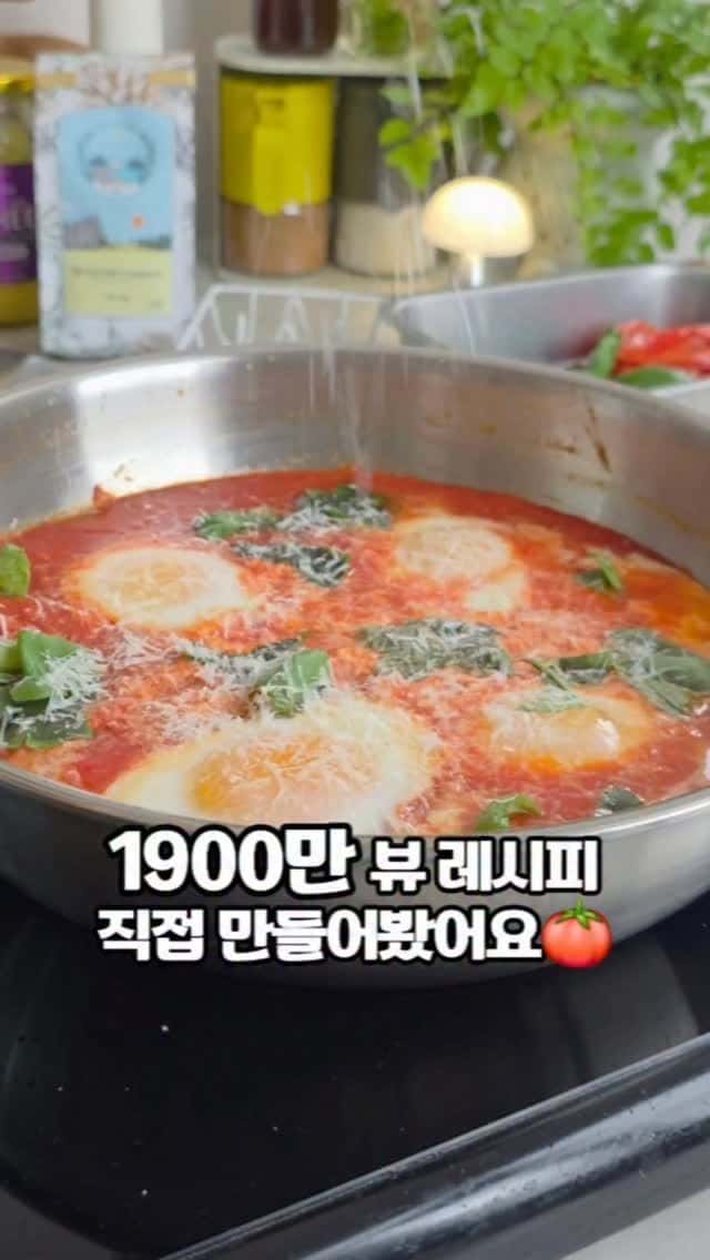 샥슈카 (에그인헬) Thumbnail
