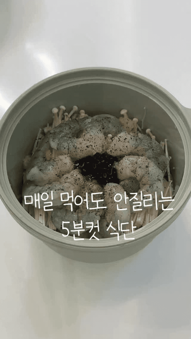 초간단 전자레인지 새우 팽이버섯찜 Thumbnail
