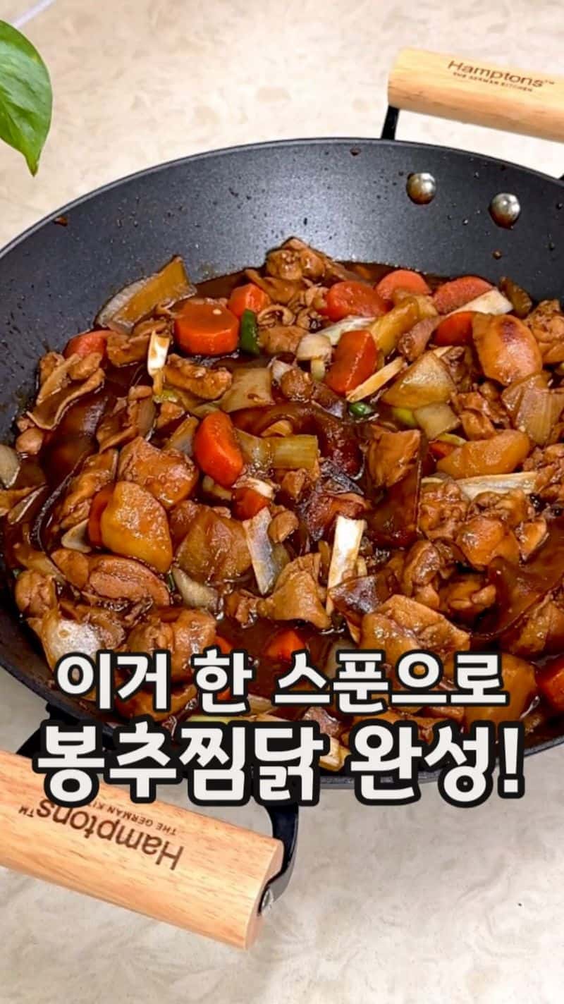 평생 써먹는 봉추찜닭 황금 레시피 Thumbnail