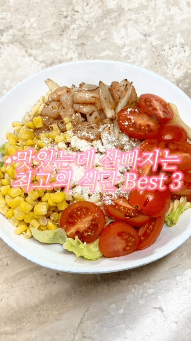 맛있는데 살 빠지는 최고의 식단 Best 3 Thumbnail