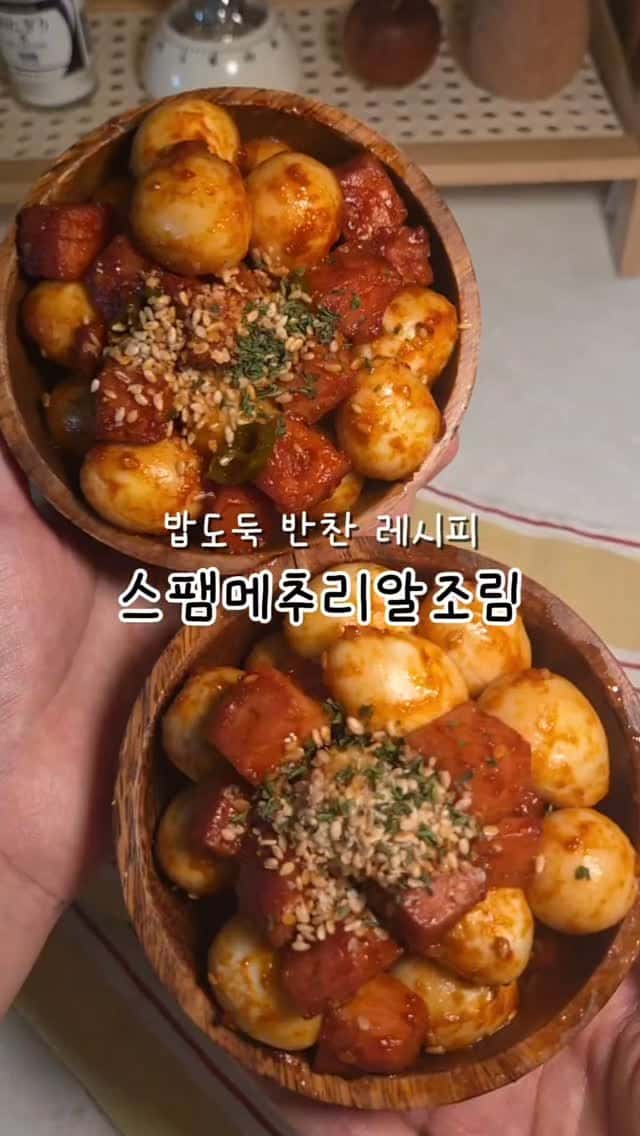 스팸 메추리알조림 Thumbnail