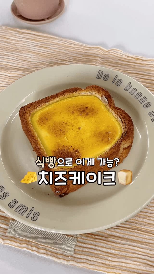 초간단 카페 디저트, 크림치즈 브륄레 토스트 Thumbnail