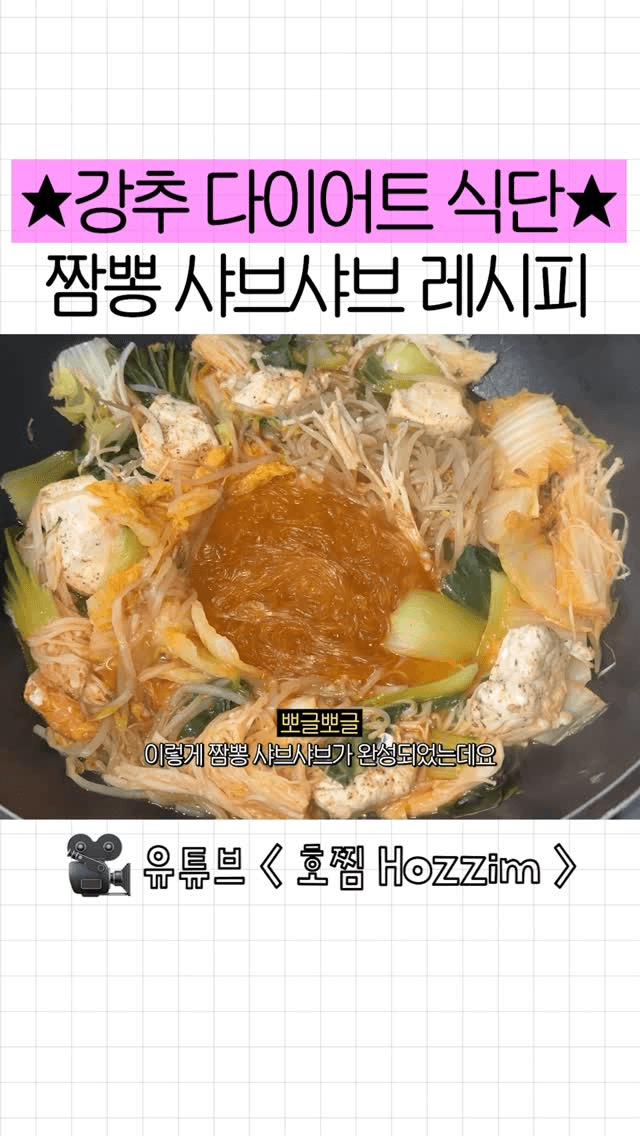 컵누들 짬뽕 샤브샤브 Thumbnail