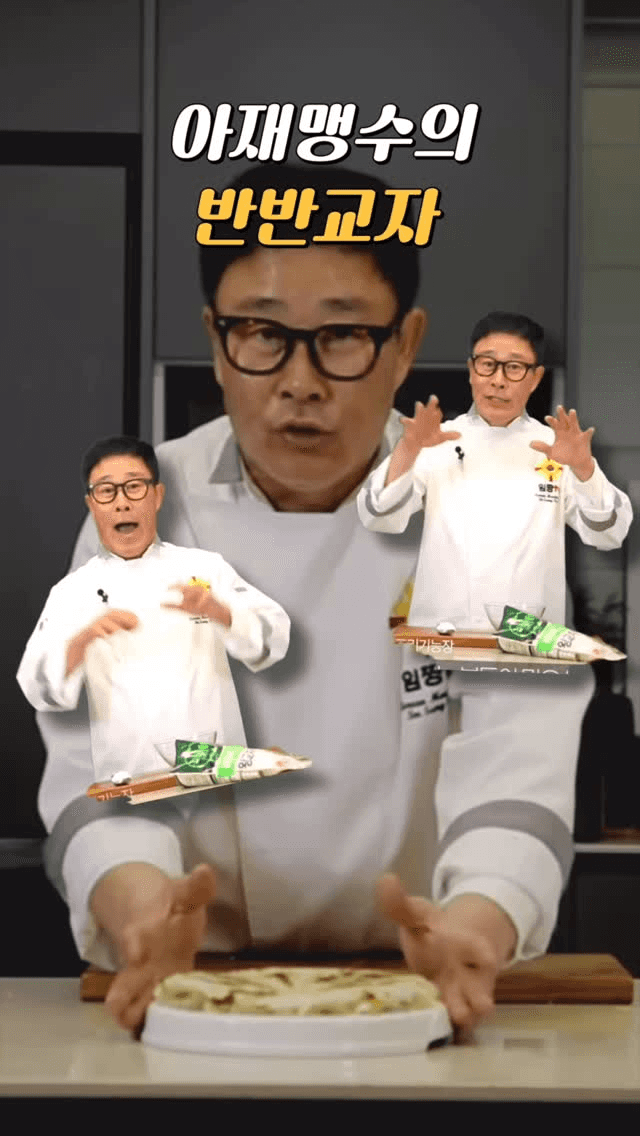 눈꽃만두 (반반만두) Thumbnail