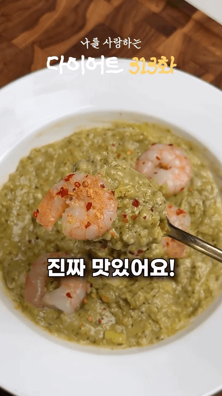 5분컷 살빠지는 바질크림 리조또 Thumbnail