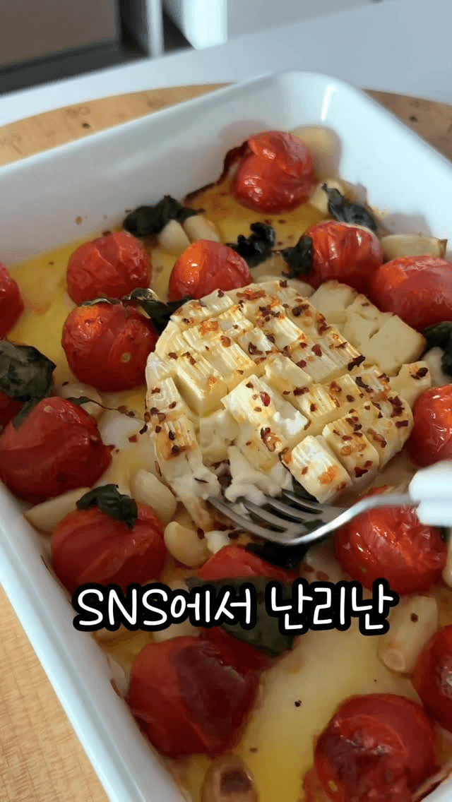 SNS에서 난리난 브리치즈 방울토마토 구이 Thumbnail