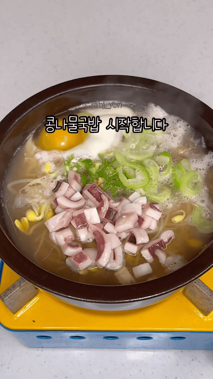 오징어 콩나물국밥 Thumbnail