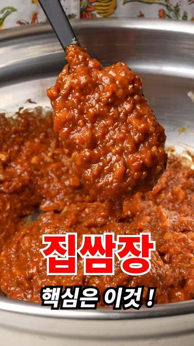 고깃집보다 맛있는 비법 쌈장 레시피 Thumbnail