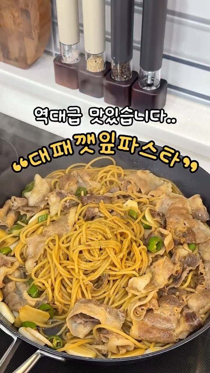 대패 깻잎 파스타 Thumbnail