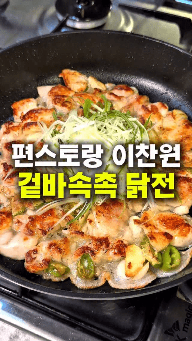 이찬원 닭전 Thumbnail