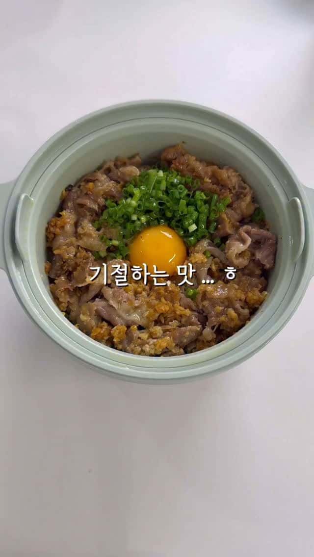 전자레인지 우삼겹 덮밥 Thumbnail