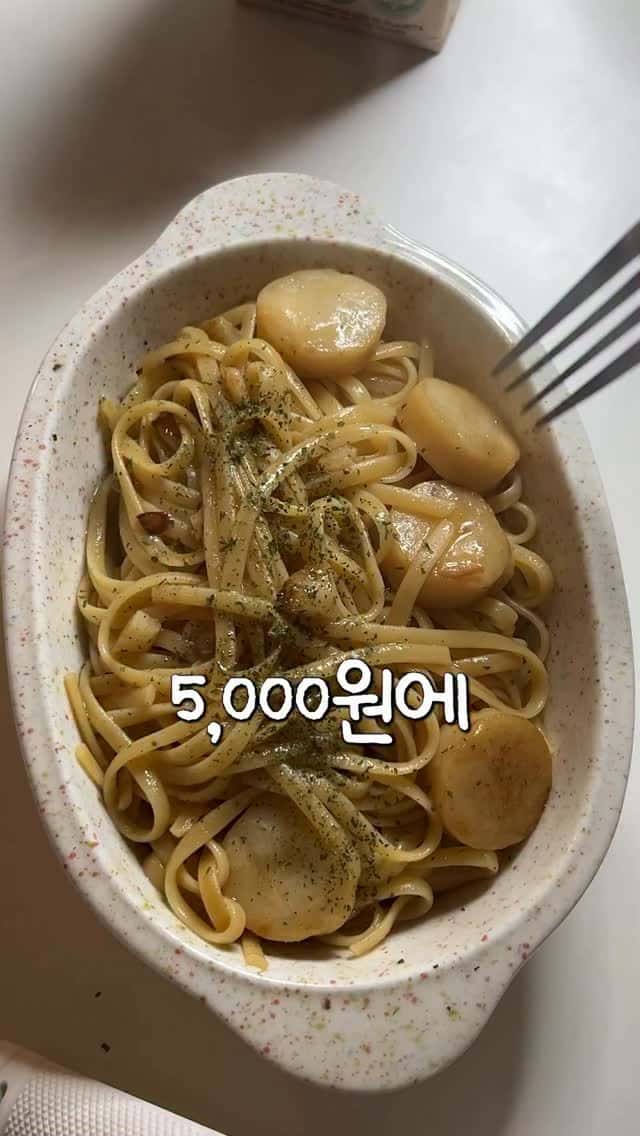 5000원으로 만드는 관자 버터 파스타 Thumbnail