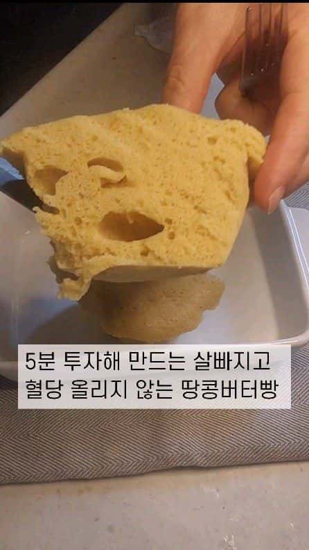 살 빠지고 혈당 올리지 않는 땅콩버터빵 Thumbnail