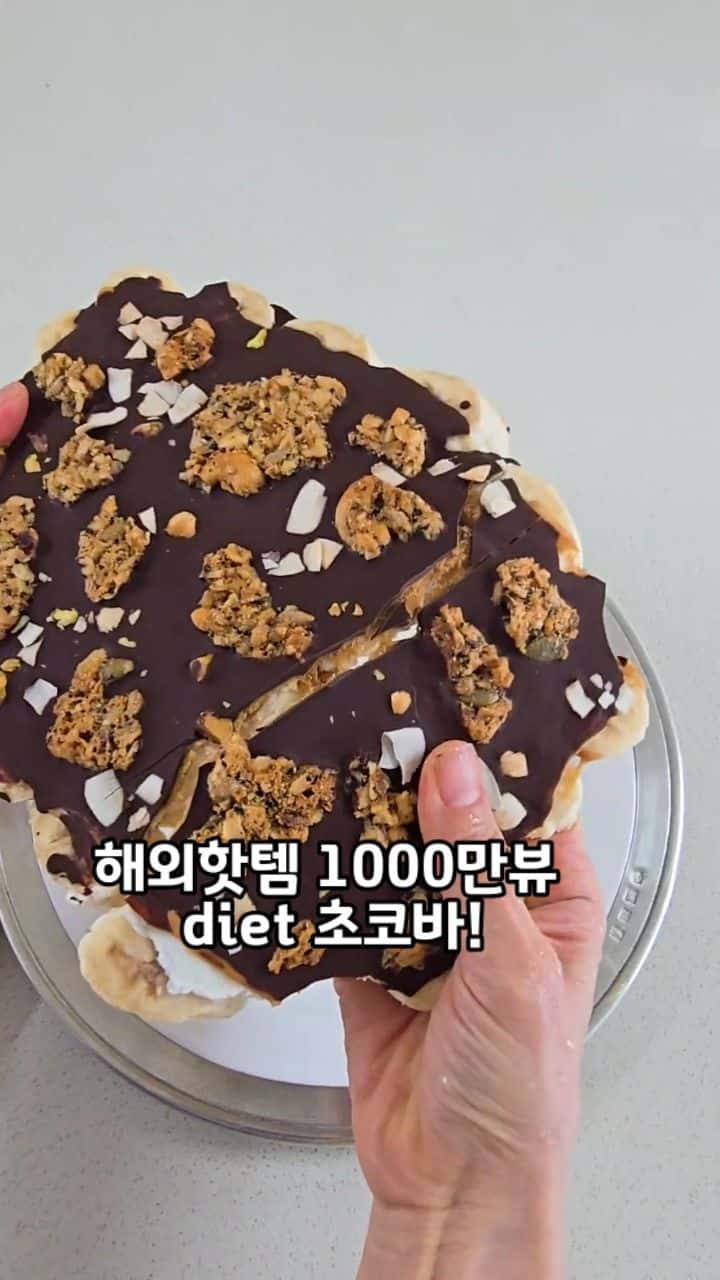 다이어트 초코바 Thumbnail