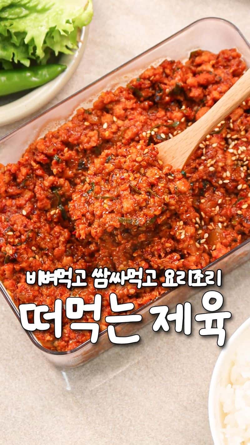 밥도둑 반찬! 입에 짝짝 붙는 떠먹는 제육볶음 레시피 Thumbnail