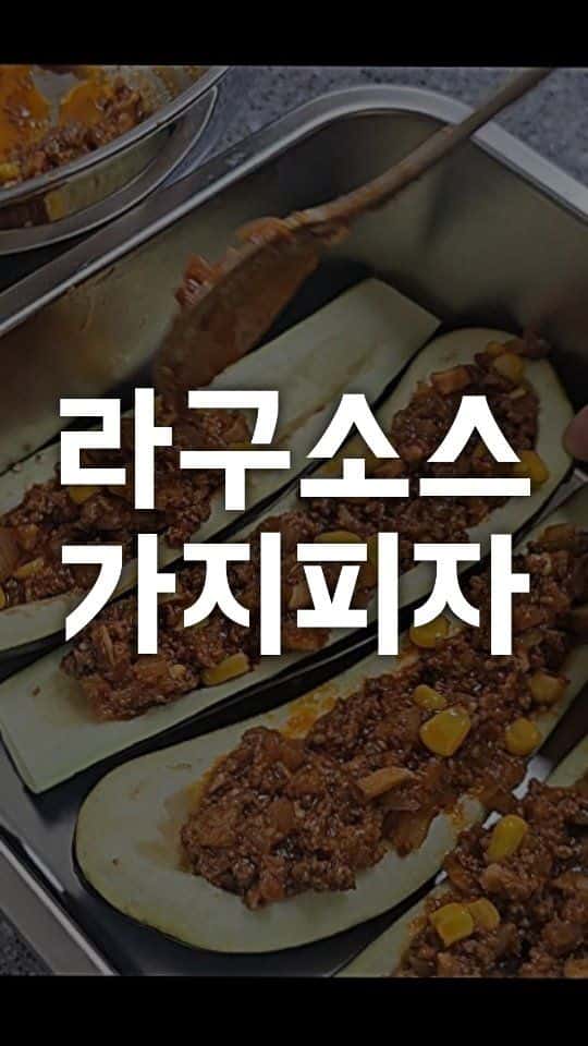 가지 피자 Thumbnail