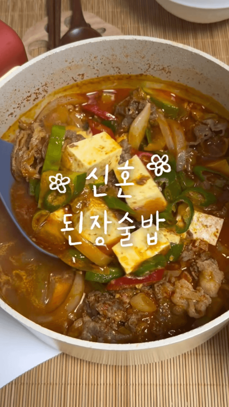 신혼 된장술밥 Thumbnail