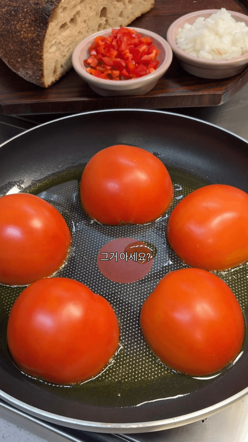 토마토 삭슈카 Thumbnail