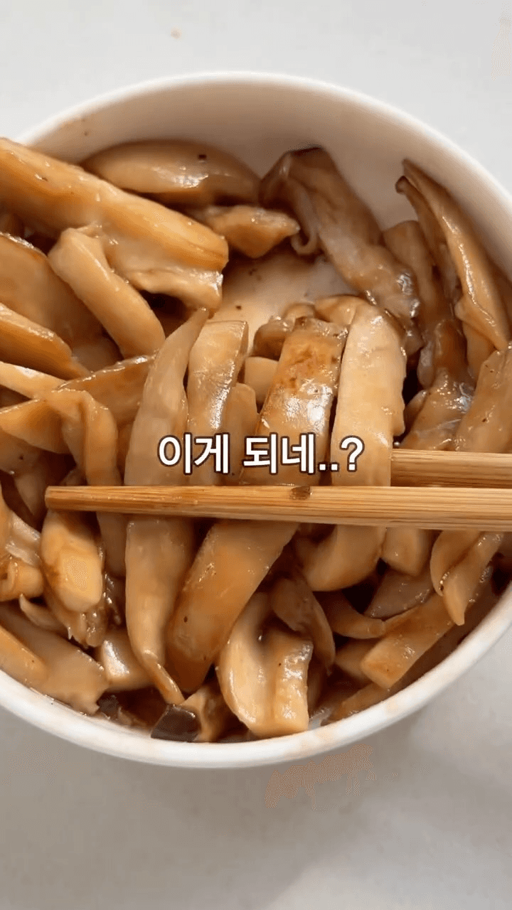 초간단 새송이버섯 버터구이 Thumbnail