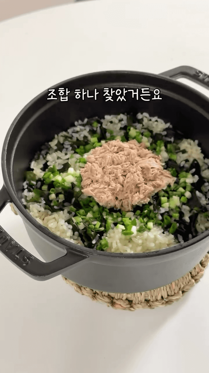 미역참치솥밥 Thumbnail