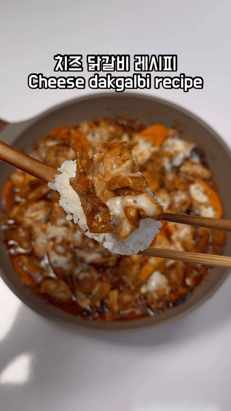Cheese Dakgalbi Recipe Thumbnail