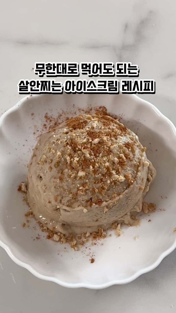 Healthy Peanut Butter Banana Ice Cream