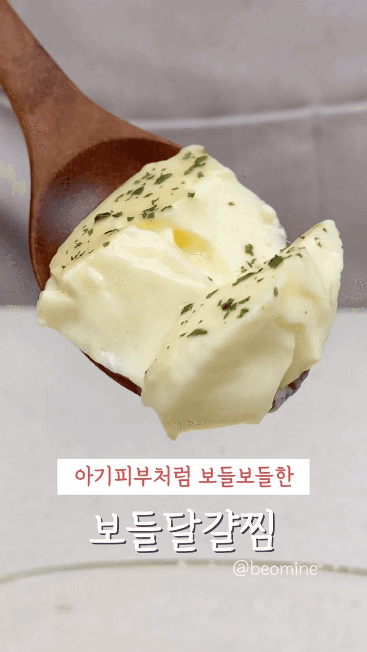 아기 피부처럼 보들보들한 달걀찜 Thumbnail