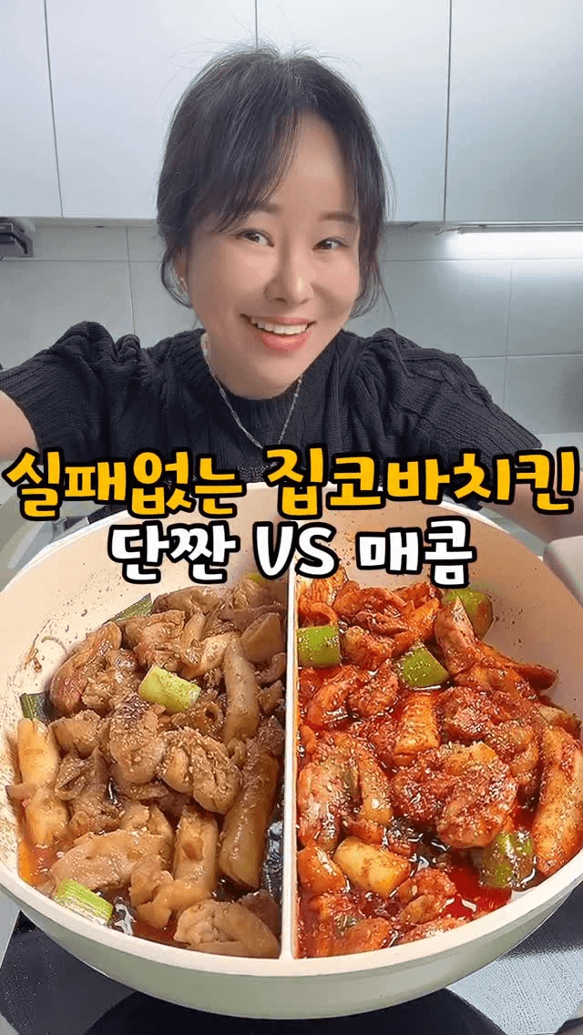 배달 없이 실패 없는 집코바 치킨 레시피 Thumbnail