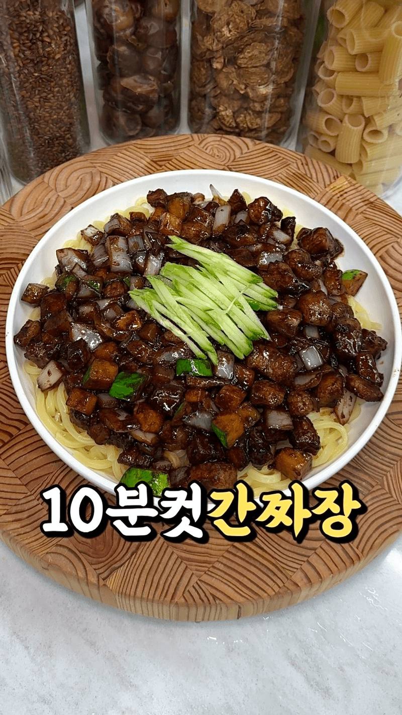 파스타보다 쉬운 10분컷 초간단 간짜장 Thumbnail