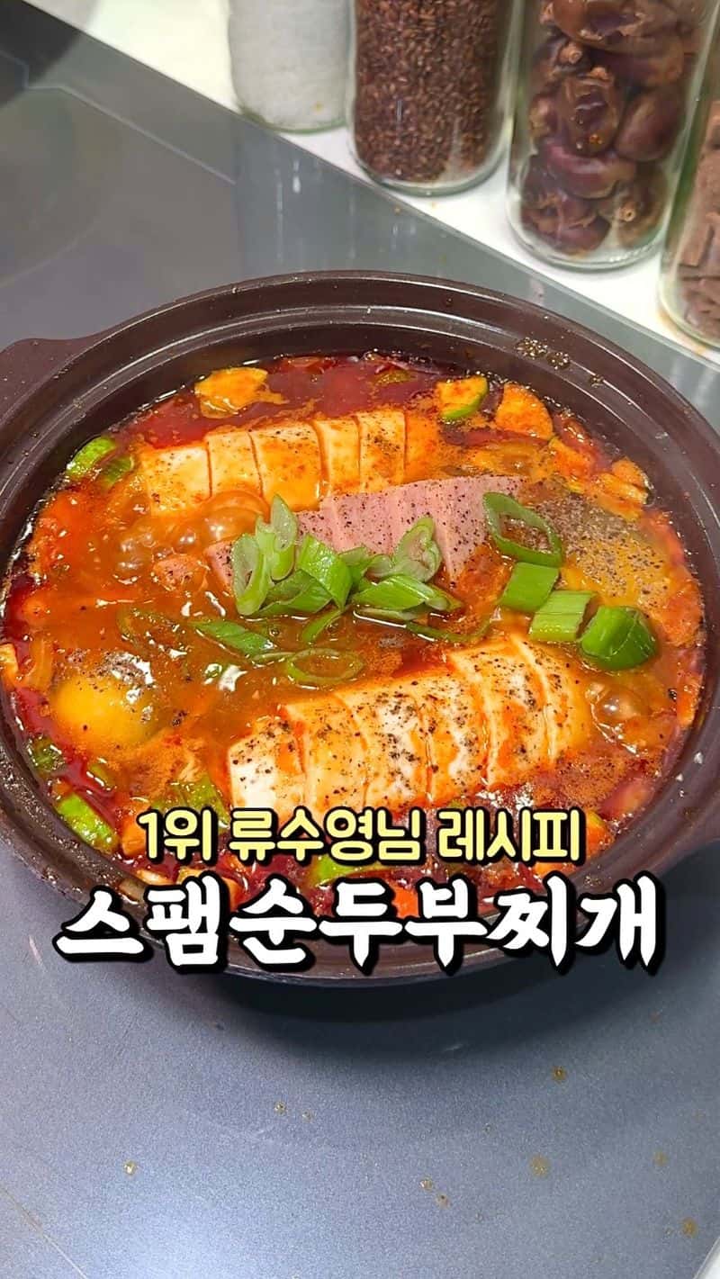 스팸 순두부찌개 Thumbnail