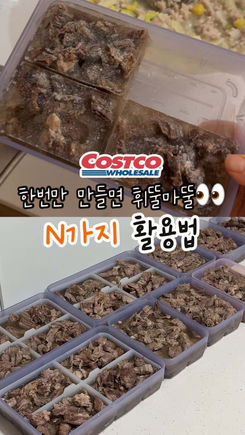 척아이롤 밀키트 무한 활용 레시피 Thumbnail