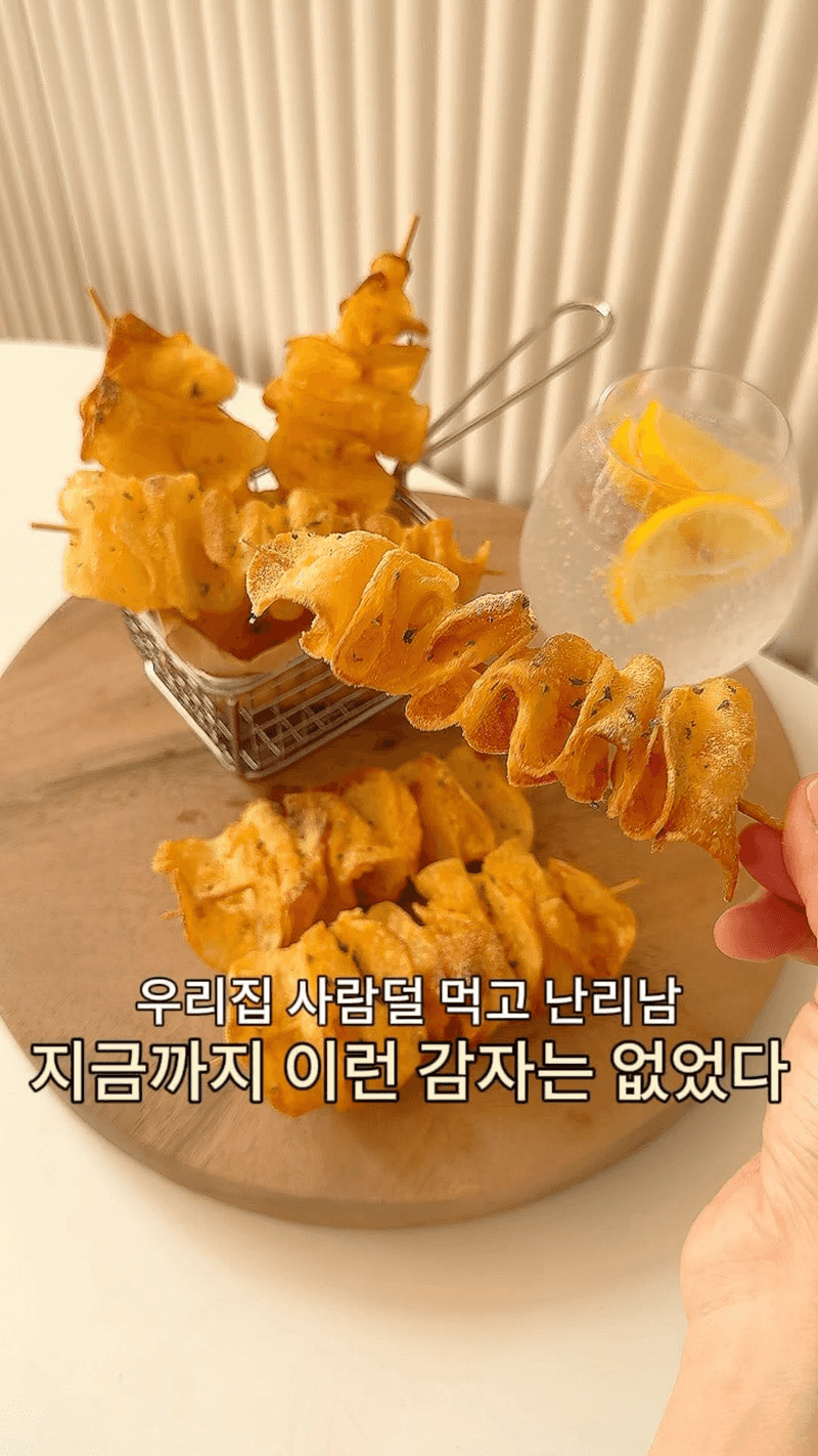 집에서 만드는 초간단 회오리감자 Thumbnail