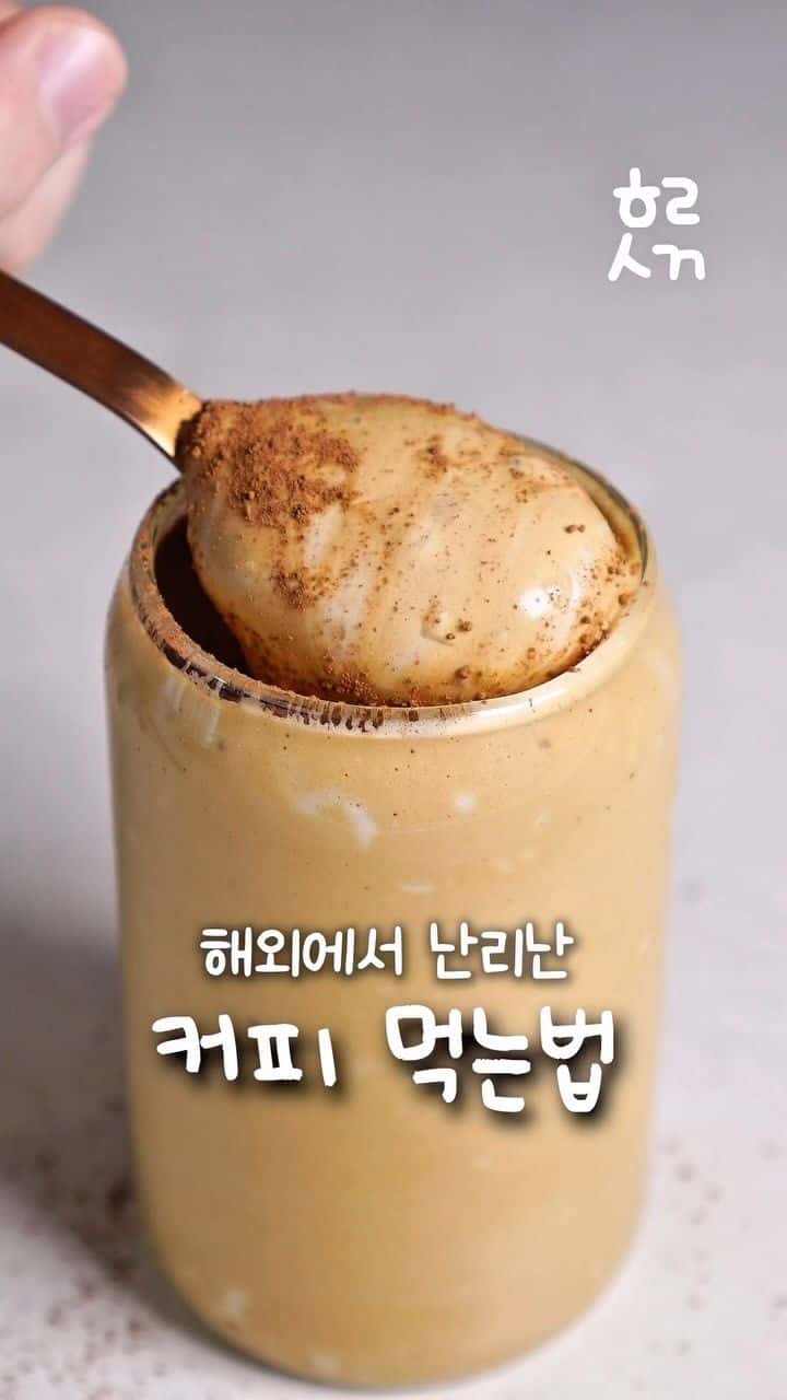 믹서기로 만드는 초간단 크림 커피 Thumbnail