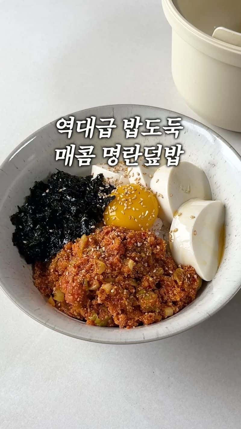 초간단 밥도둑, 매콤 명란찜과 명란순두부 비빔밥 Thumbnail