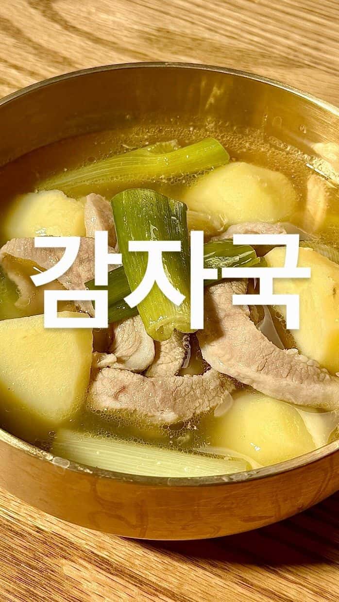 항정살 감자국과 들깨 오이무침 Thumbnail