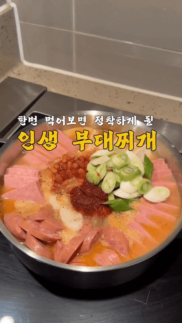 인생 부대찌개 Thumbnail