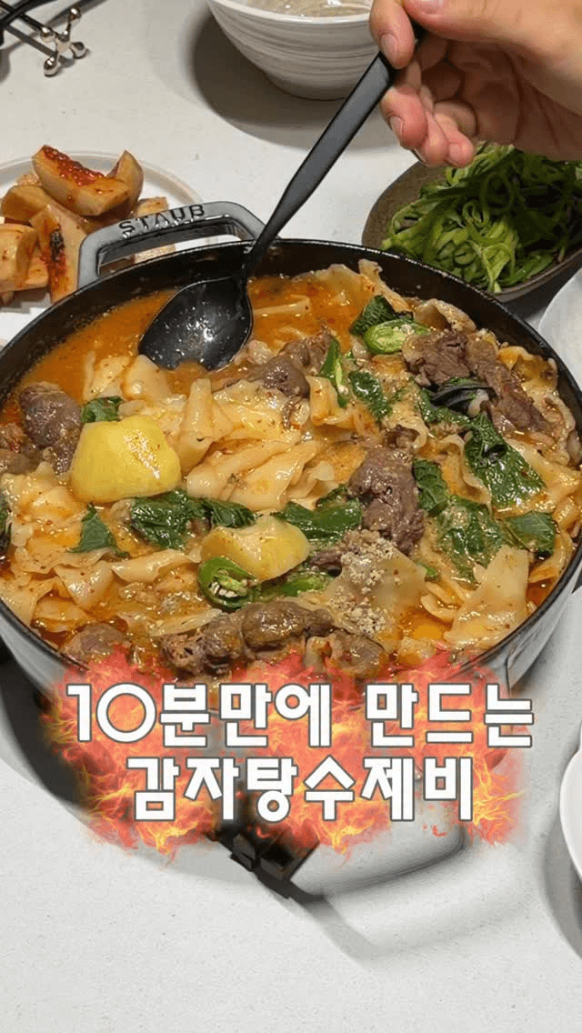 10분 만에 만드는 감자탕 수제비 Thumbnail