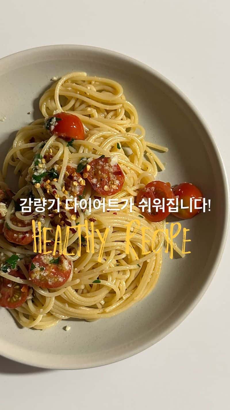 살 빠지는 다이어트 파스타 밀프렙 Thumbnail