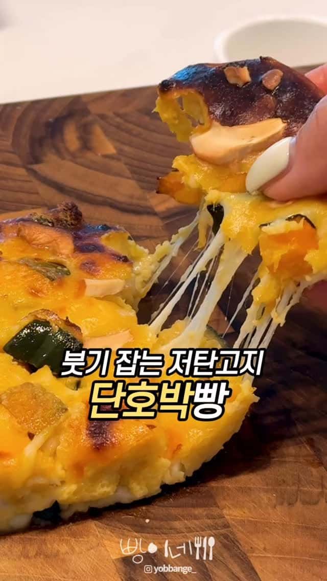 다이어트 단호박빵 만들기 Thumbnail