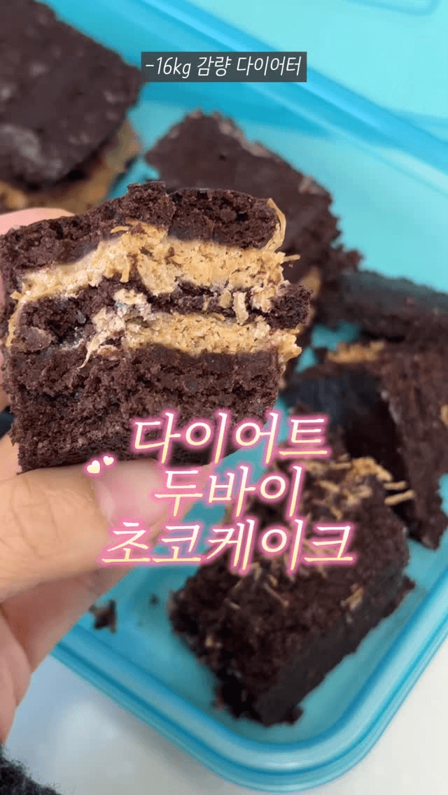 5000원짜리 다이어트 두바이 초코케이크 Thumbnail