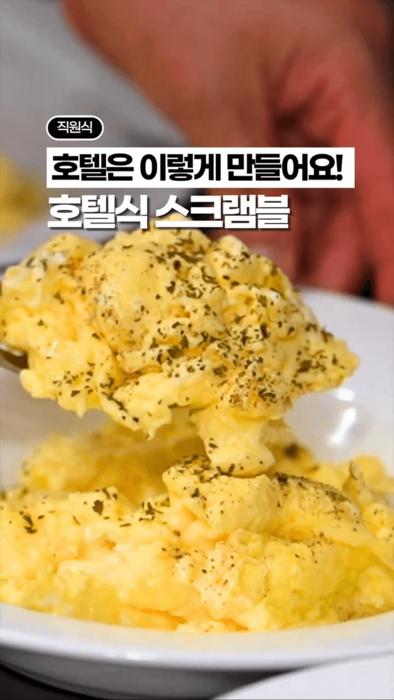 호텔 스크램블 Thumbnail